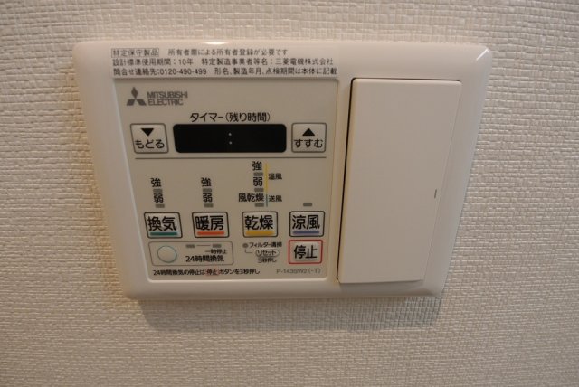 設備 設備