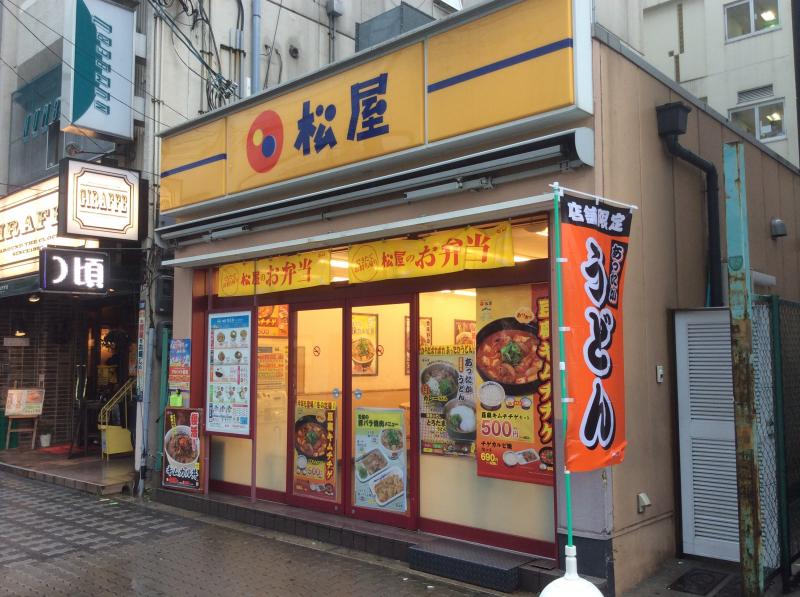 【ファーストフード】松屋 京阪京橋店まで953ｍ