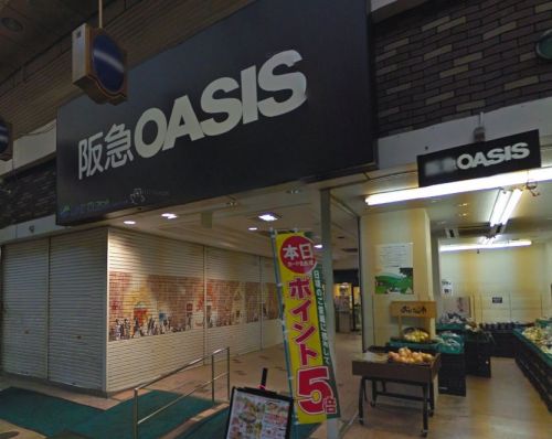 【スーパー】阪急OASIS 京橋店まで609ｍ