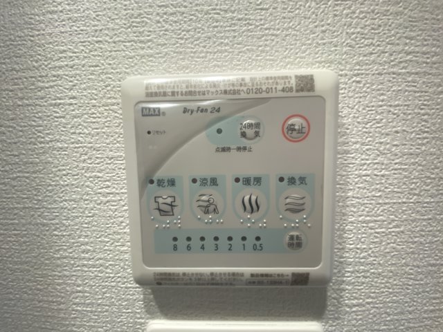 設備 設備