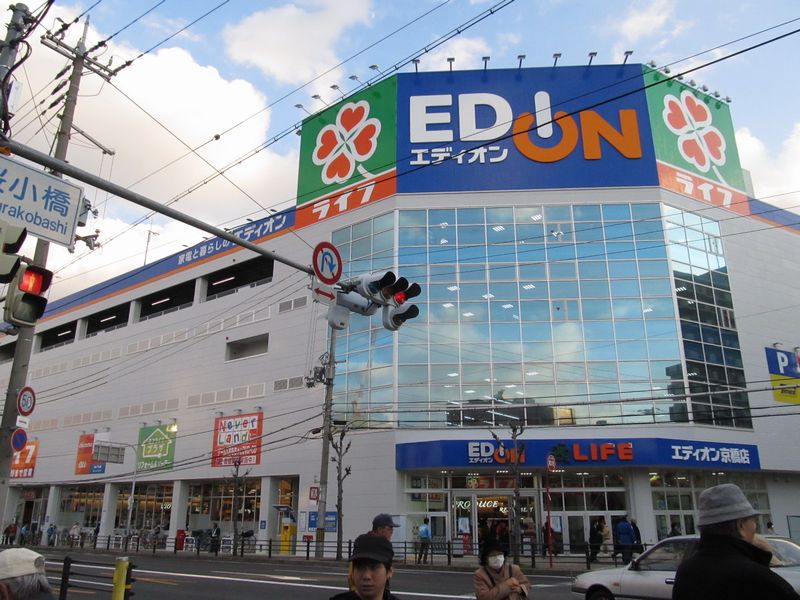 【家電製品】エディオン京橋店まで1064m 【家電製品】エディオン京橋店まで1064m