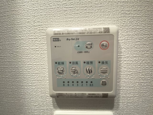 設備 設備