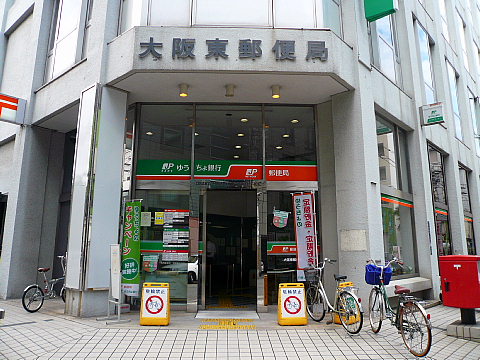【郵便局】大阪東郵便局まで448ｍ