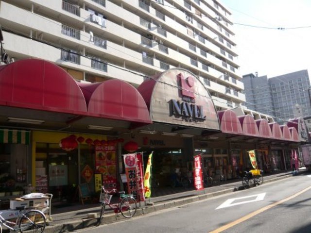 【スーパー】Navel ナベルホンジョウまで543ｍ