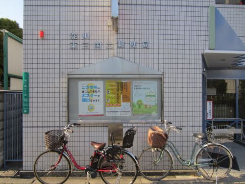 【郵便局】淀川東三国二郵便局まで345m 【郵便局】淀川東三国二郵便局まで345m