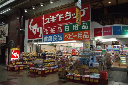 【ドラッグストア】スギ薬局 扇町店まで694ｍ