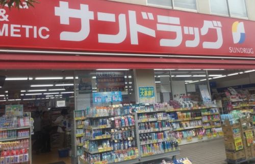 【ドラッグストア】サンドラッグ東三国店まで399m 【ドラッグストア】サンドラッグ東三国店まで399m