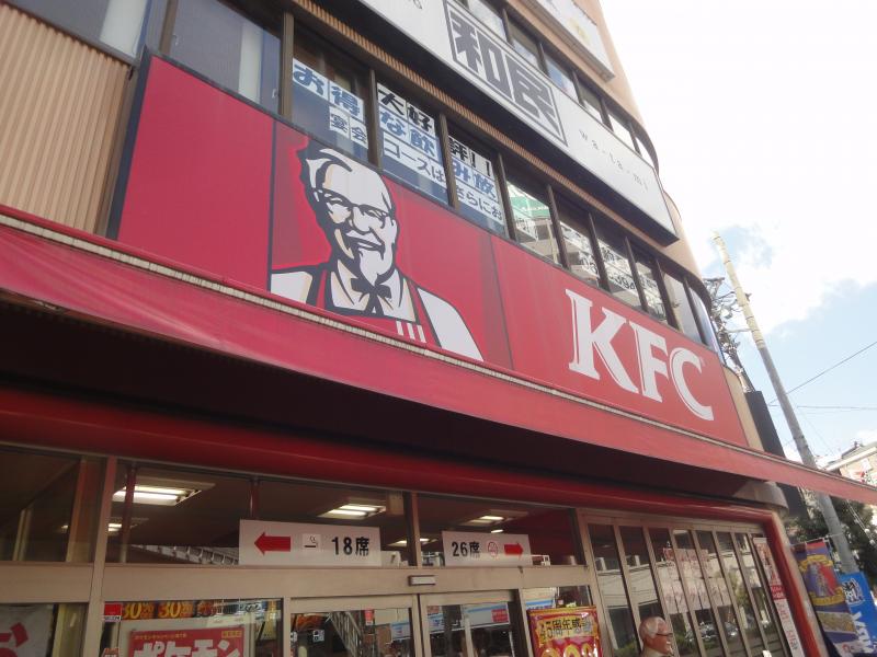 【ファーストフード】ケンタッキーフライドチキン 東三国店まで477m 【ファーストフード】ケンタッキーフライドチキン 東三国店まで477m