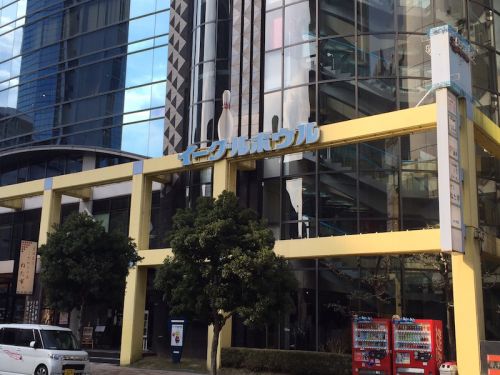 【その他】イーグルボウルまで592m 【その他】イーグルボウルまで592m