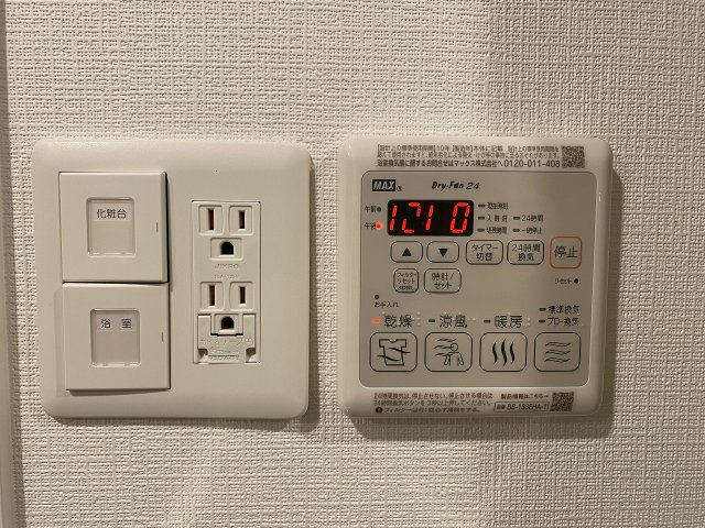 その他共有部分 その他共有部分