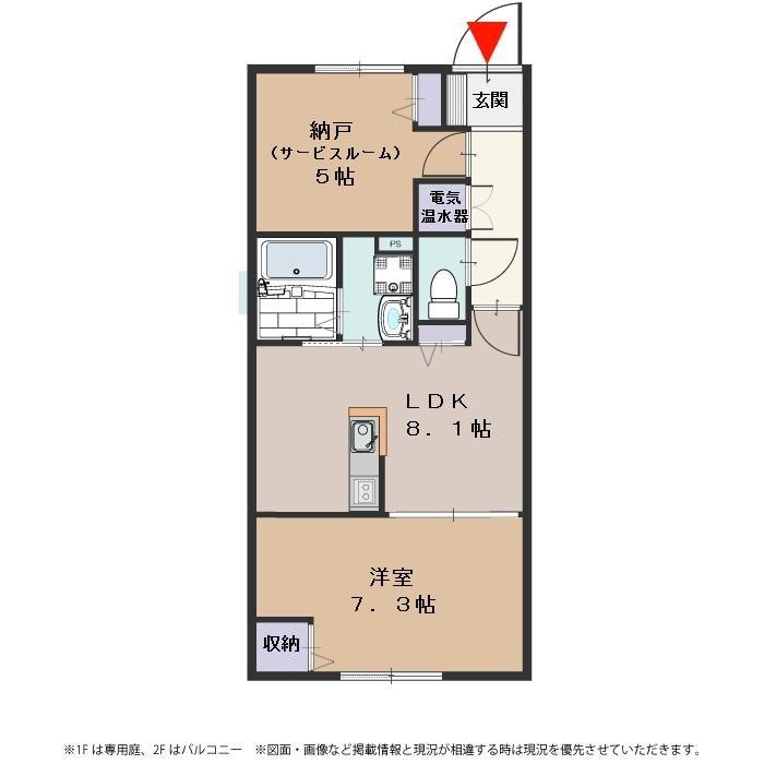 図面・画像と現況が相違する時は現況を優先させていただきます。