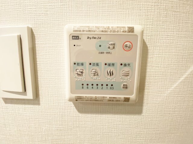 設備 設備