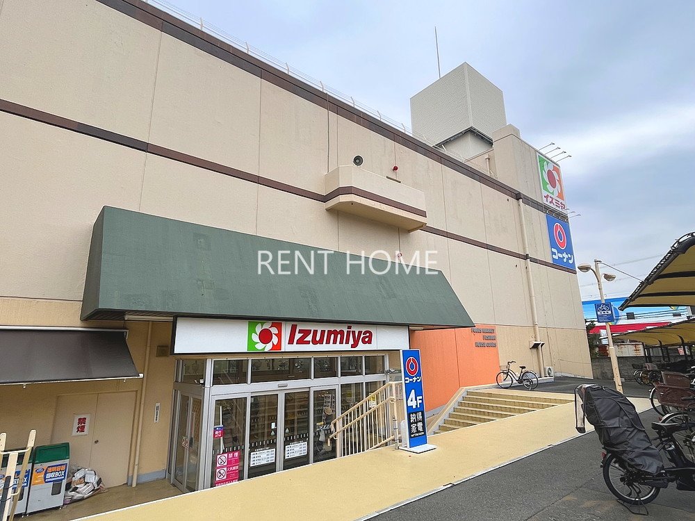 イズミヤショッピングセンター古市店 徒歩11分。 860m