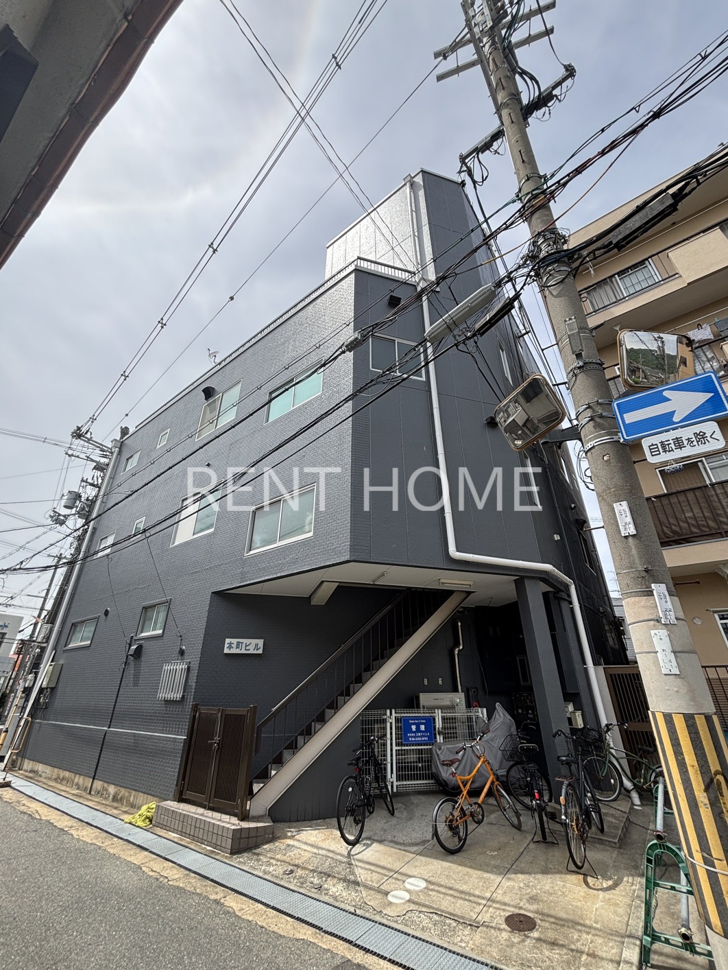 本町ビル