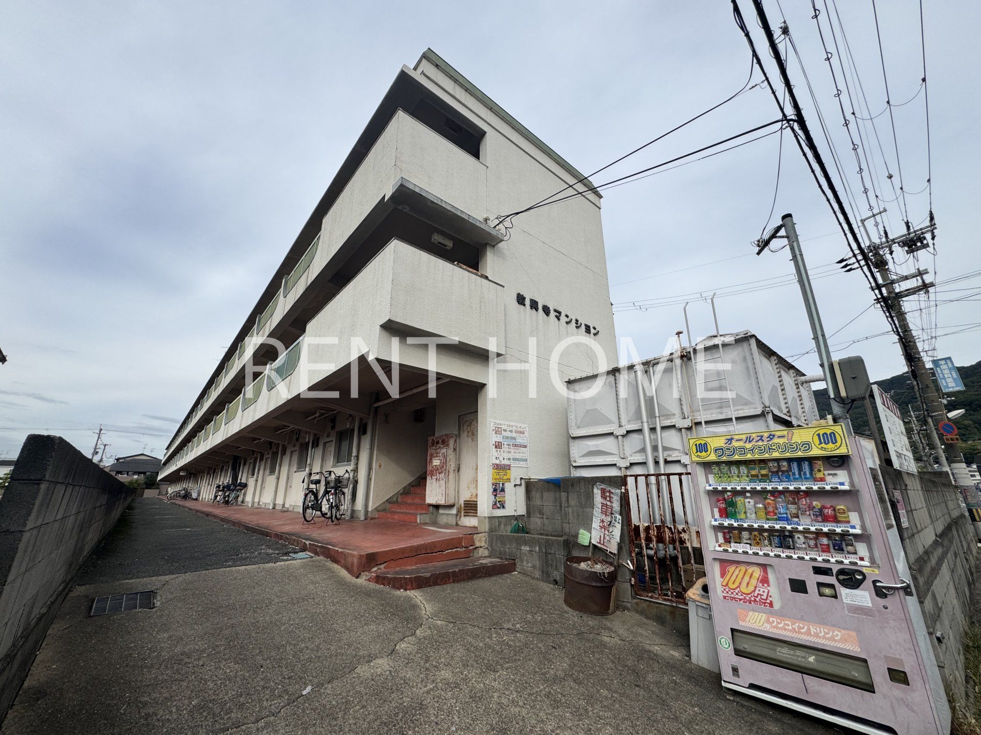 教興寺マンション