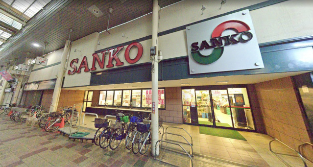 スーパーサンコー長居店(スーパー)まで507m スーパーサンコー長居店(スーパー)まで507m