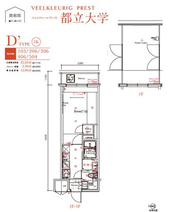1階の間取り図