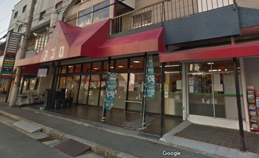 【スーパー】食品館アプロまで1142m 【スーパー】食品館アプロまで1142m
