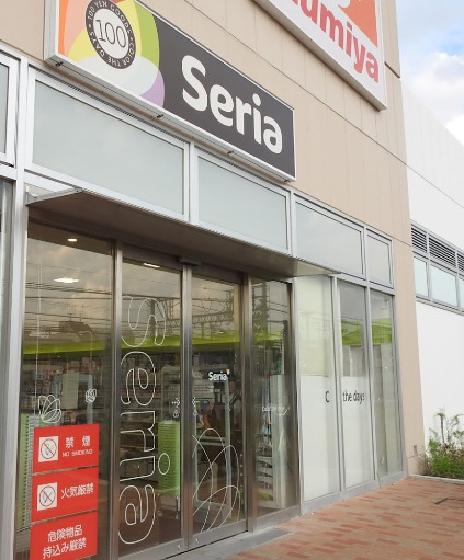 【その他】Seria(セリア) イズミヤスーパーセンター福町店まで484m 【その他】Seria(セリア) イズミヤスーパーセンター福町店まで484m