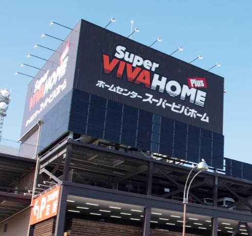 【ホームセンター】スーパービバホーム 大阪ドームシティ店まで748m 【ホームセンター】スーパービバホーム 大阪ドームシティ店まで748m