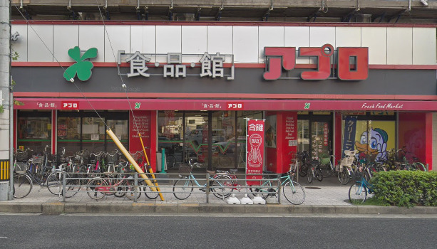 【スーパー】食品館アプロ 桜川店まで710m 【スーパー】食品館アプロ 桜川店まで710m