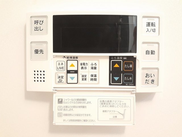設備 設備