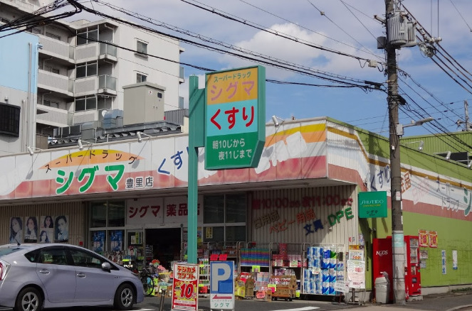 【ドラッグストア】スーパードラッグシグマ豊里店まで381m 【ドラッグストア】スーパードラッグシグマ豊里店まで381m