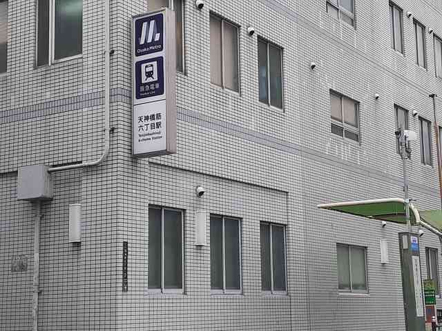 大阪メトロ堺筋線天神橋筋6丁目まで1000m 大阪メトロ堺筋線天神橋筋6丁目まで1000m