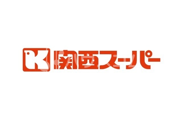 関西スーパー京阪大和田店 321m