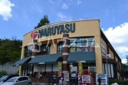 スーパーマルヤス成田南店 1320m