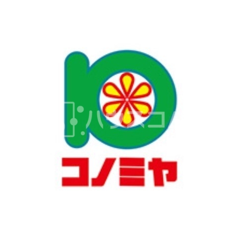 コノミヤ寝屋川店 905m