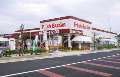 フレッシュバザール寝屋川公園駅前店 935m