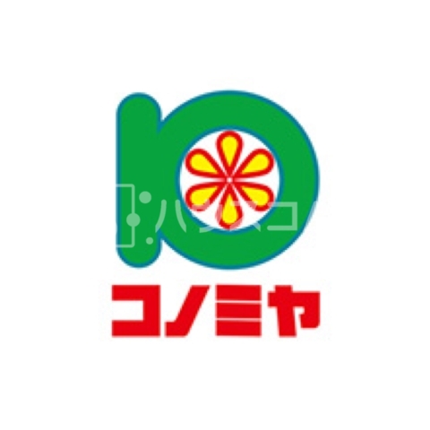 コノミヤ寝屋川店 329m