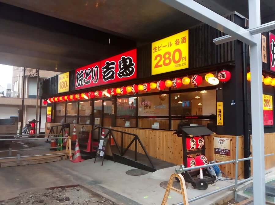 【居酒屋】焼とり吉鳥高井田駅前店まで128ｍ