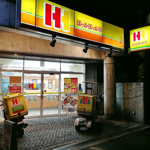 【その他】ほっかほっか亭 高井田駅前店まで218ｍ