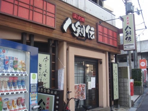 【居酒屋】八剣伝 高井田駅前店まで145ｍ