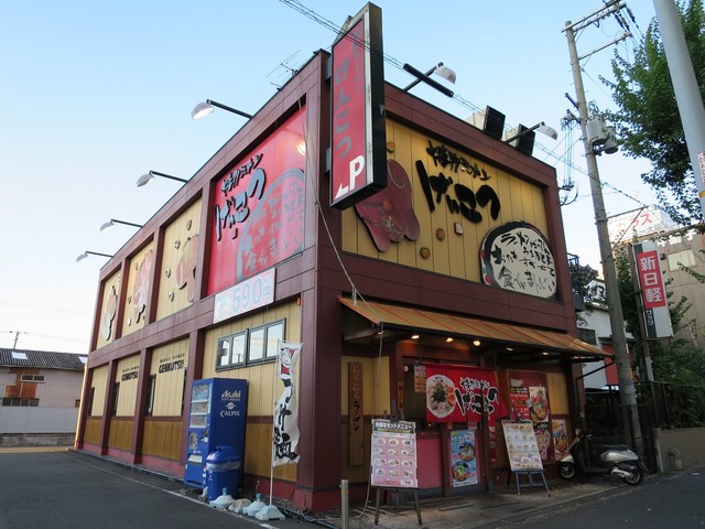 【ラーメン】げんこつまで258ｍ