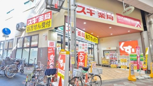 【ドラッグストア】スギドラッグ桃谷店まで792ｍ