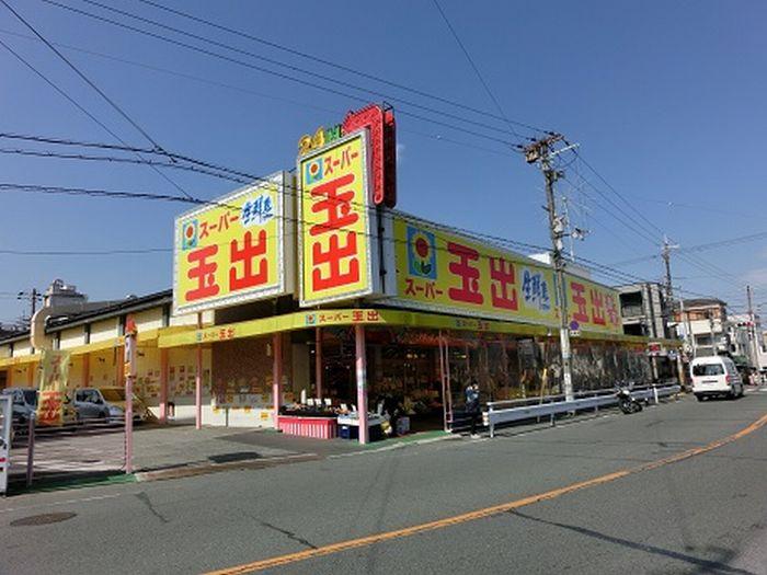 【スーパー】スーパー玉出 勝山店まで199ｍ