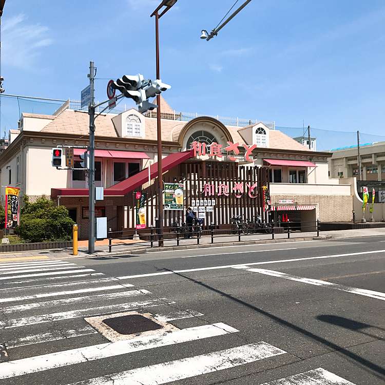 【その他】和食さと 勝山店まで146ｍ