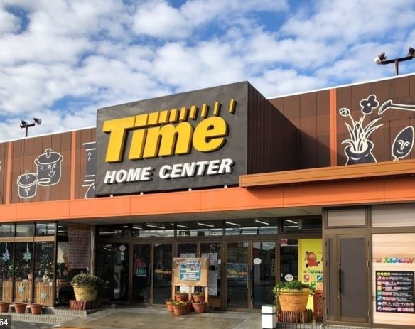【ホームセンター】株式会社タイム タイム 西市店まで1656m 【ホームセンター】株式会社タイム タイム 西市店まで1656m
