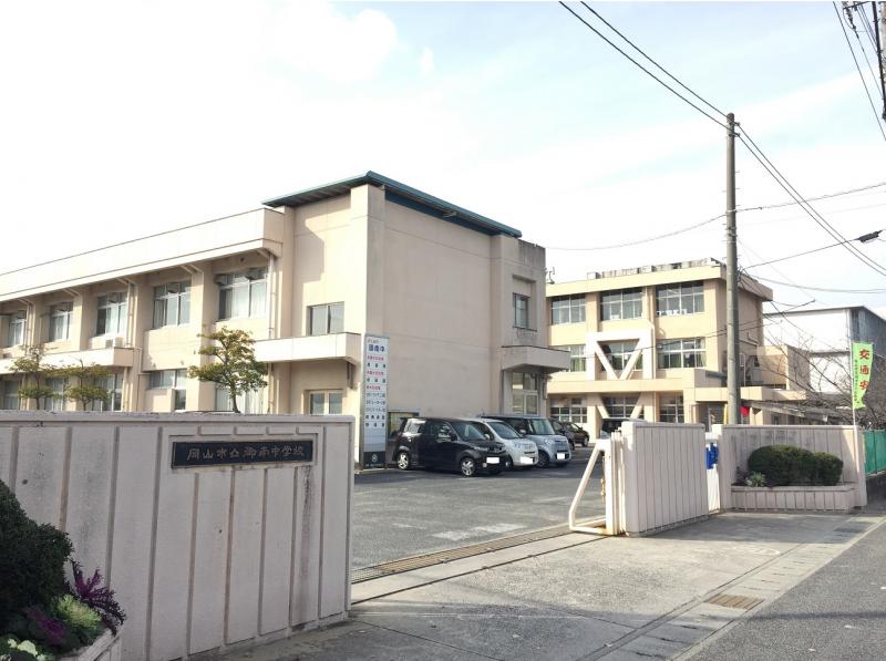 【中学校】岡山市立御南中学校まで1772m 【中学校】岡山市立御南中学校まで1772m