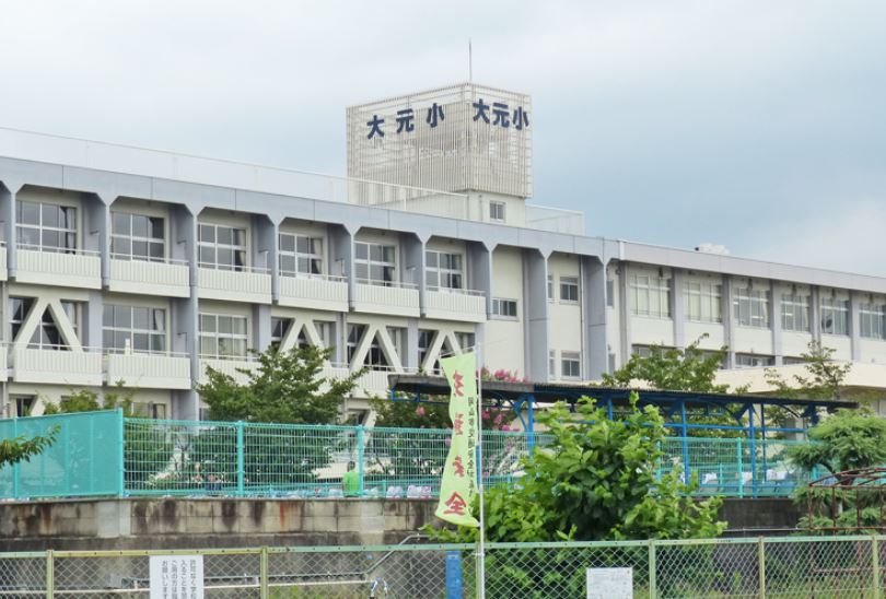 【小学校】大元小学校まで1034m 【小学校】大元小学校まで1034m