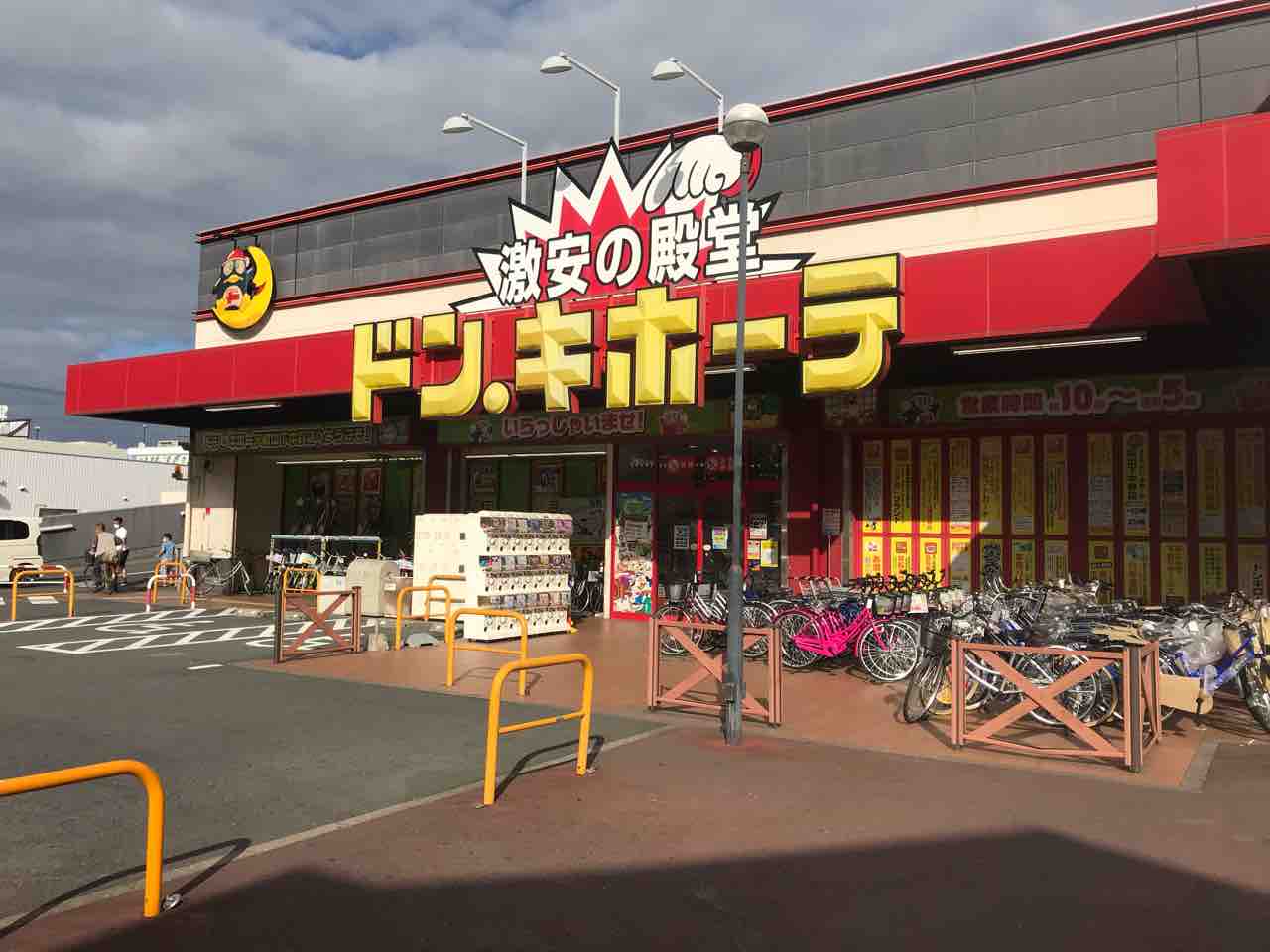 【ディスカウントショップ】ドン・キホーテ岡山下中野店まで459m 【ディスカウントショップ】ドン・キホーテ岡山下中野店まで459m
