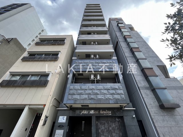 アキソレイユ本田