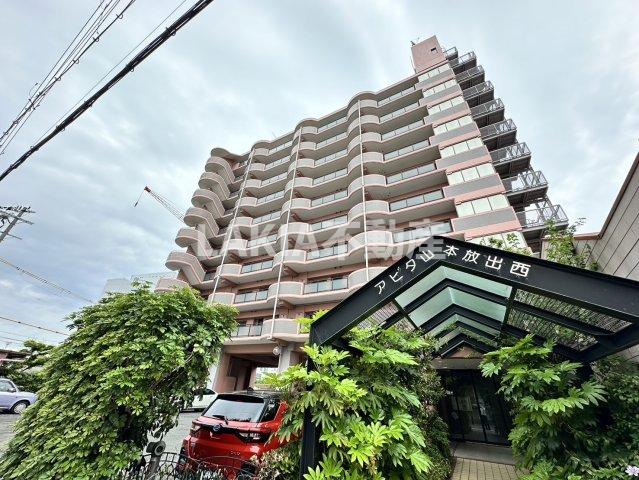 アビタ山本放出西