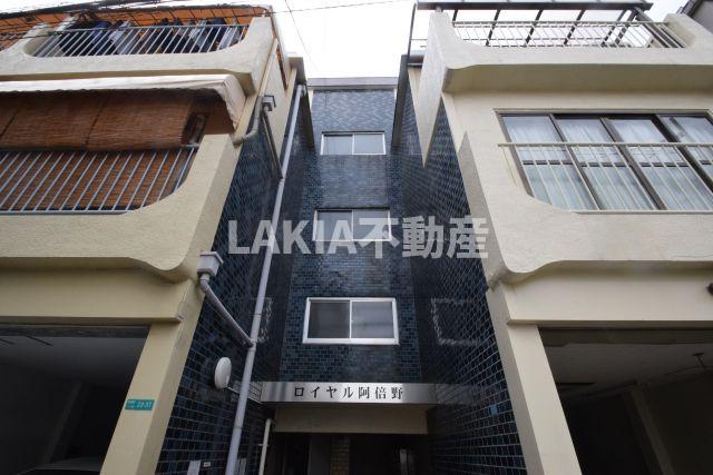 ロイヤル阿倍野