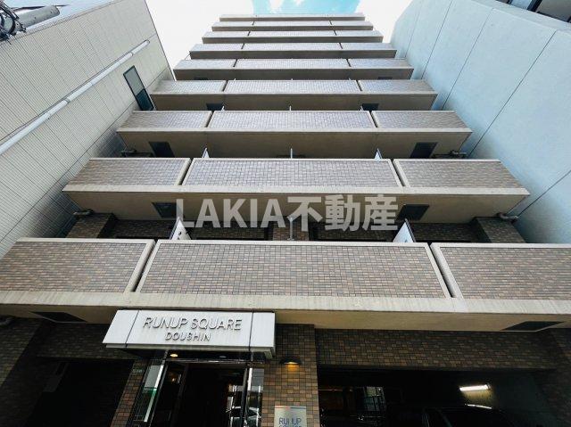 ラナップスクエア同心
