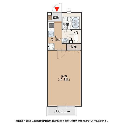 図面・画像と現況が相違する時は現況を優先させていただきます。