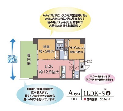 1階の間取り図